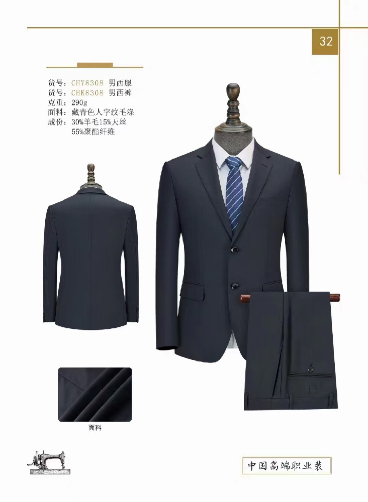 西安定做西服-西安定制西服-西安工作服定做-西安職業裝定制