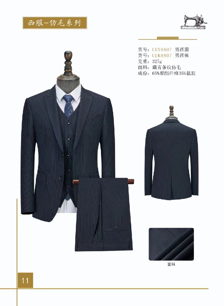 西安西服定制店-西安西服定制工廠-西安西服定制公司-西安西服定制價格