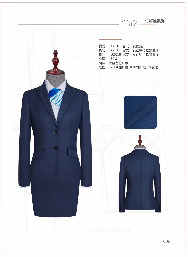 西安管理西服定做-西安西服定制-西安職業裝定做-西安職業裝定制