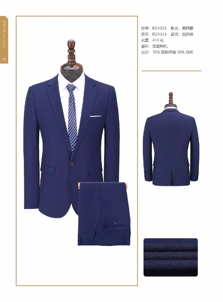渭南西裝定做-西服定做-韓城工作服定做-工作服定制