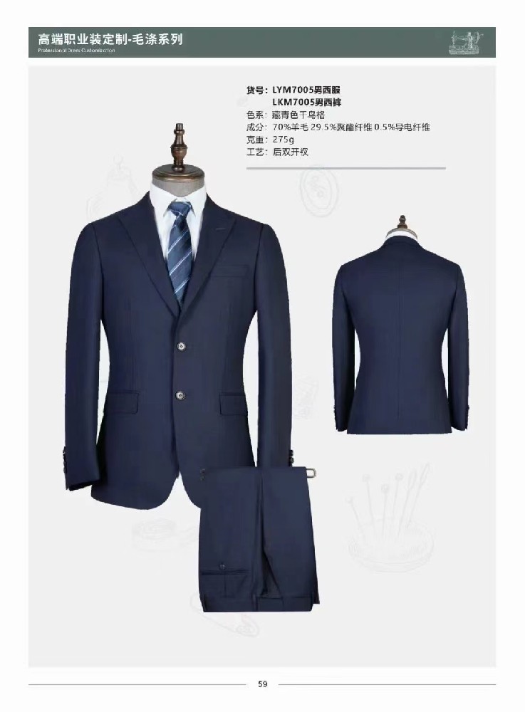 渭南西服定制-渭南西服定做-渭南西服訂制-渭南西服訂做