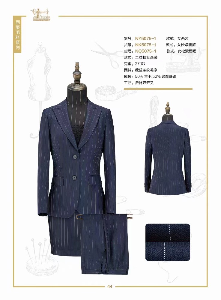 西安西服定制廠家-西安西裝定做-西安職業裝定做-西安工作服定制