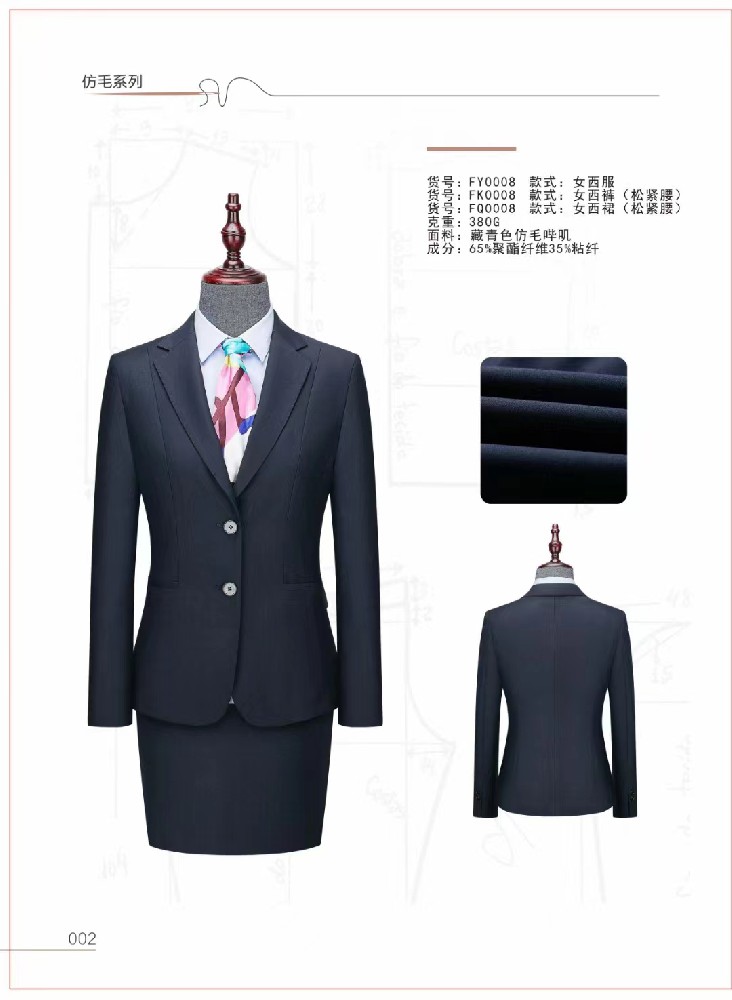 西安職業裝定制-西安職業裝定做-西安西服定做-西安西裝定做