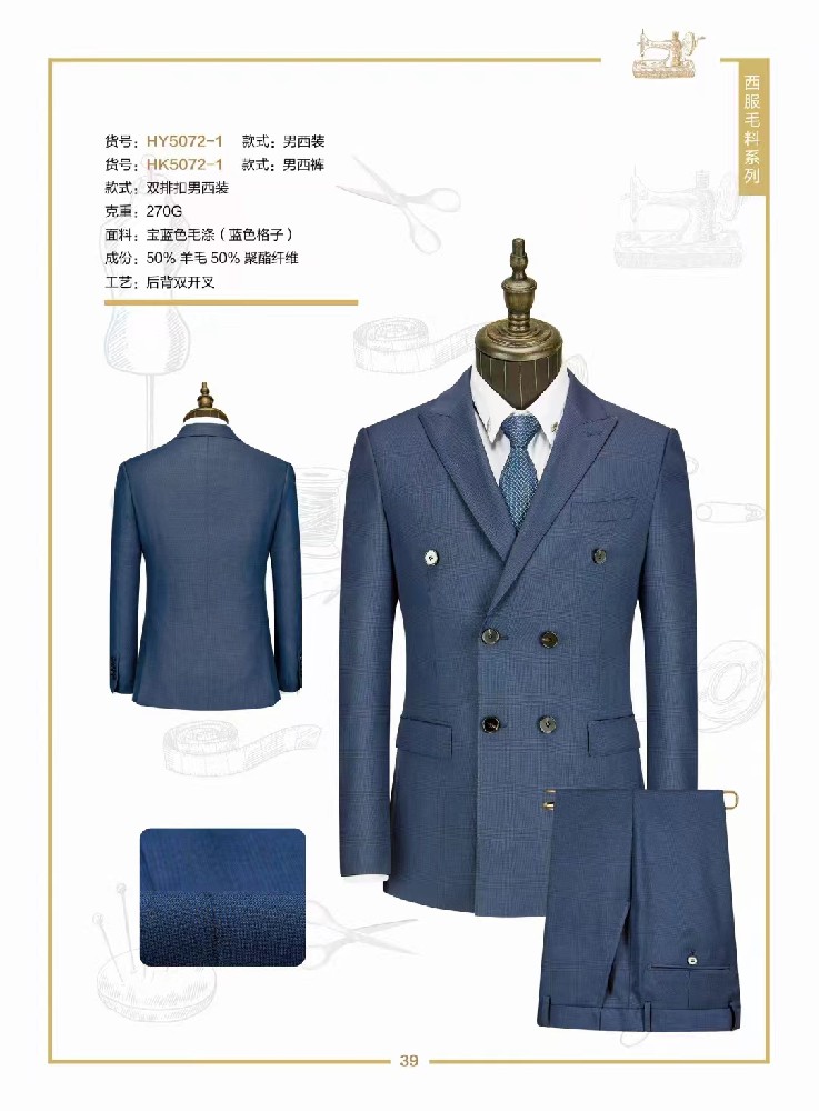 西安定制西服-西安西服定做-西安職業裝定制-慧定制西服定做