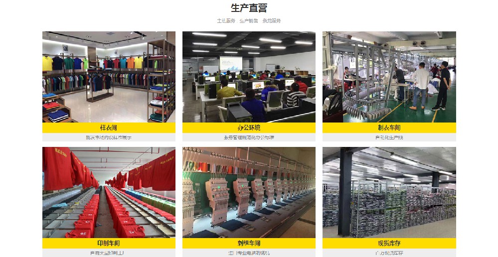 西安夢豪服裝有限公司