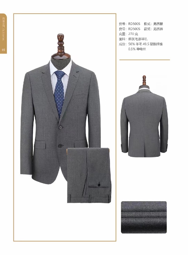 企業(yè)在團體制定西服時應注意