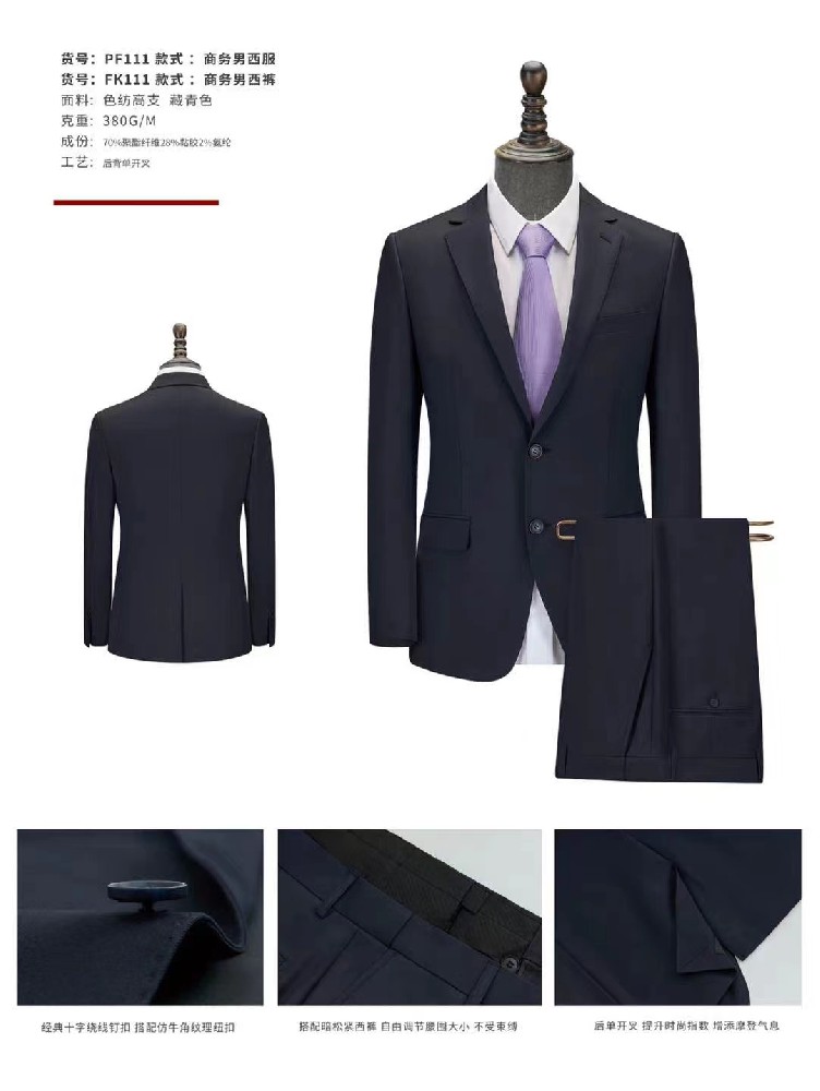 西服馬甲搭配方法