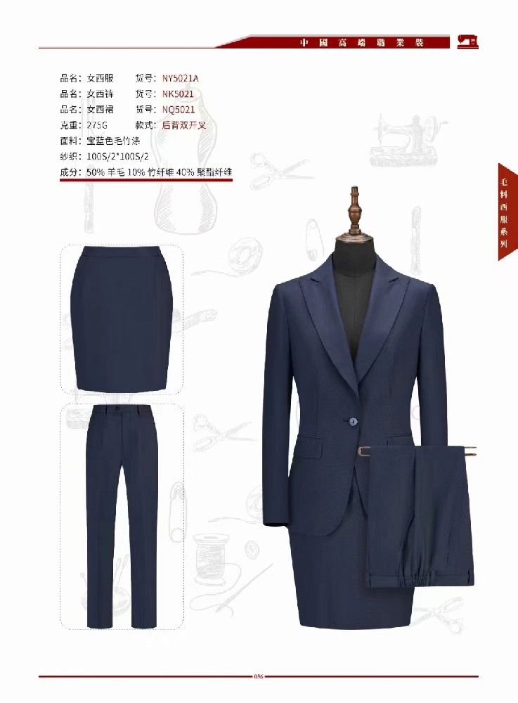 尼博斯町西服定制流程是啥？