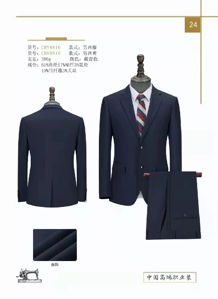 抗皺性較好正裝西服面料有那些？