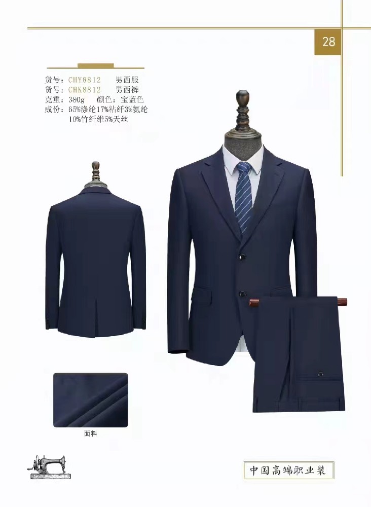西服定制和工作服定做的面料區(qū)分？