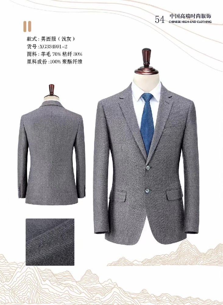 尼博斯町西服西裝定制流程是啥？