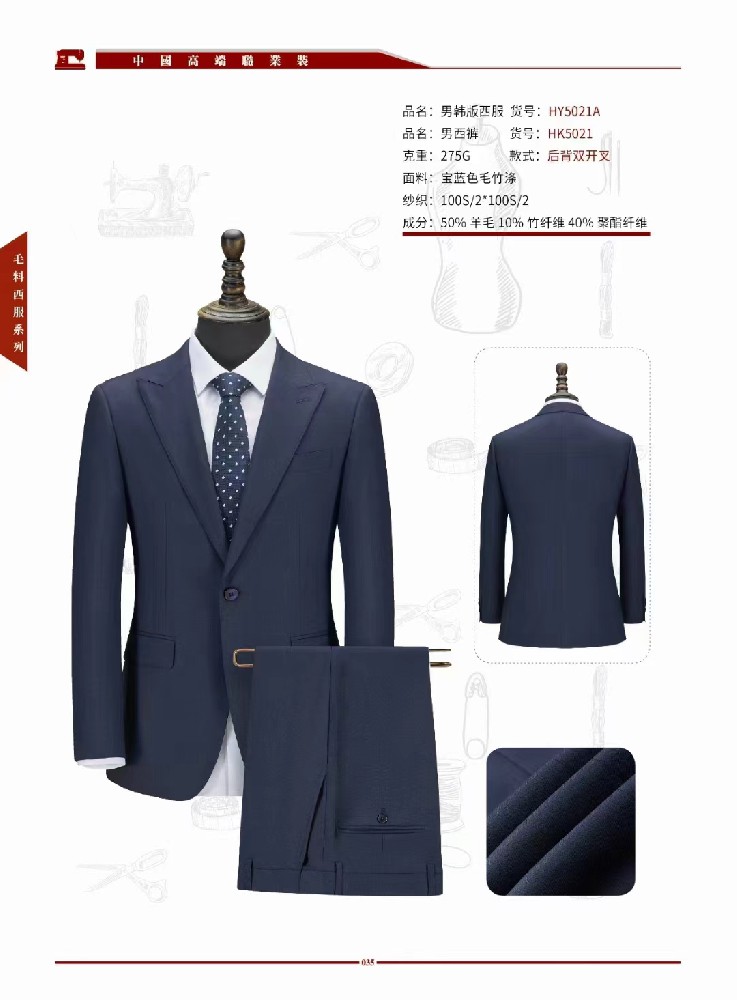 西服定制的駁頭咋選？